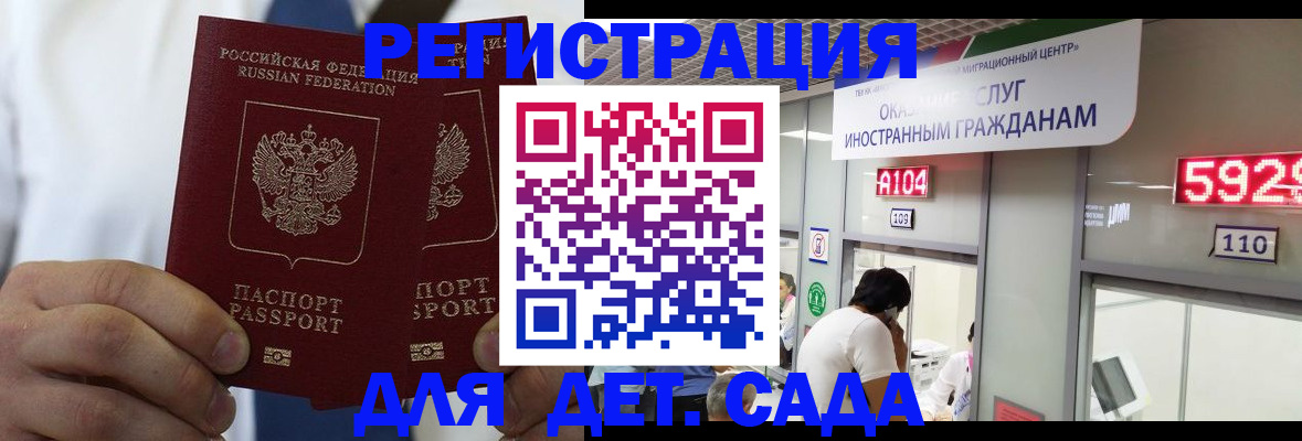 временная регистрация в квартире в Козьмодемьянске