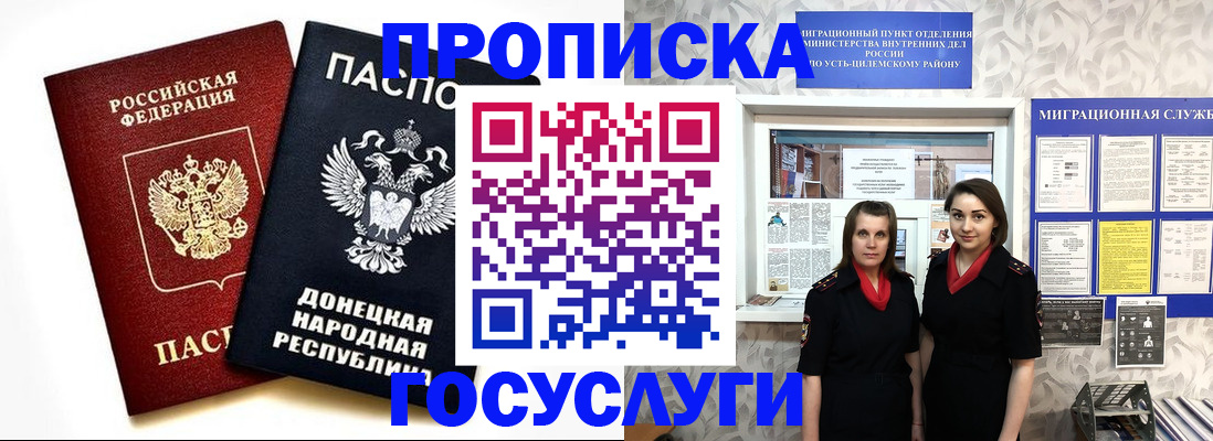 временная регистрация в Козьмодемьянске