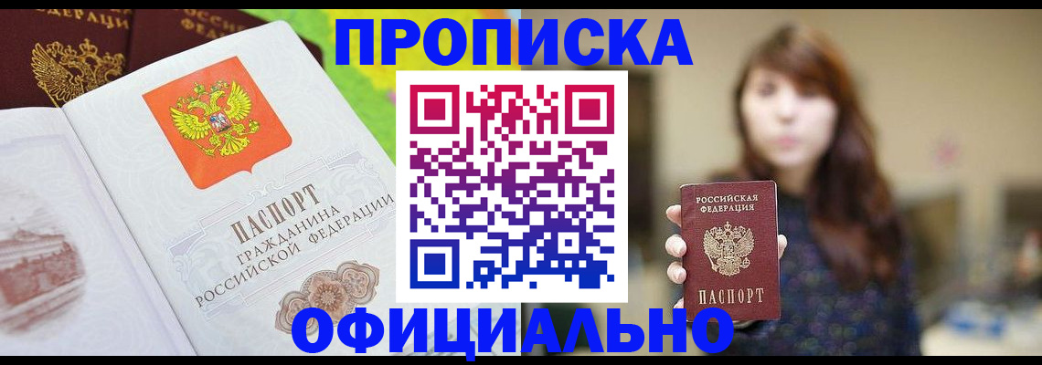 временная регистрация собственник в Козьмодемьянске