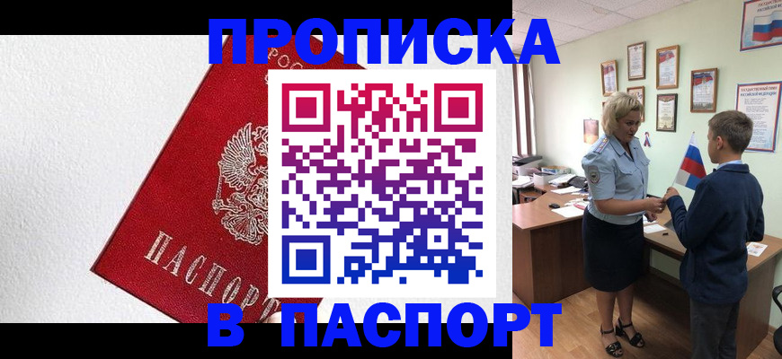 пропишу в квартире в Козьмодемьянске