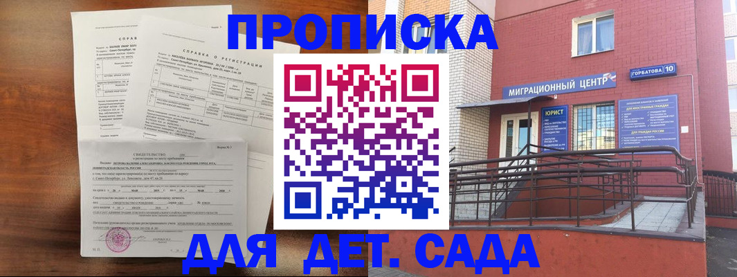 временная регистрация законно в Козьмодемьянске
