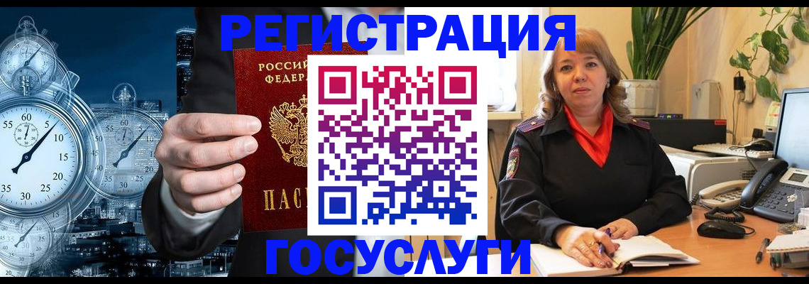 миграционный учет в Козьмодемьянске